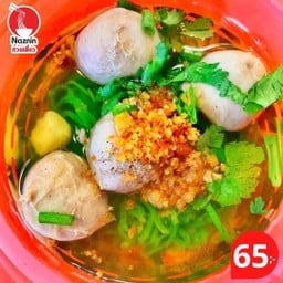 Naznin ก๋วยเตี๋ยวจัมโบ้หาดใหญ่ ตลาดเดินเล่น ยะลา