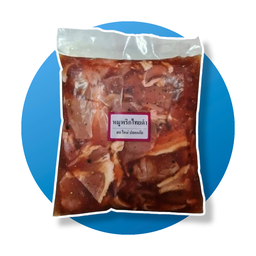 หมูหมัก (พริกไทยดำ) 1 kg.