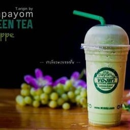 ชาพะยอม สาขาพลาซ่ากาฬสินธุ์ พลาซ่ากาฬสินธุ์2 ฝั่งธนาคารกรุงไทย