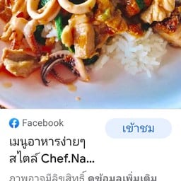 หมวยโภชนา
