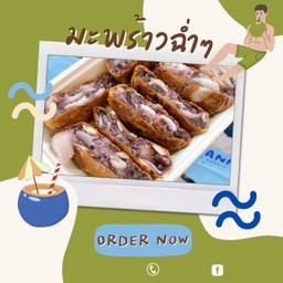 Set จุใจ บ้าบิ่นใหญ่1+บ้าบิ่นเล็ก1