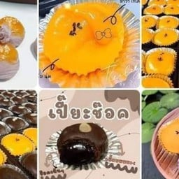 บ้านขนมปั๊ปเป๊ปเปี๊ยะ