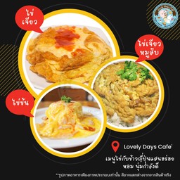 ข้าวไข่เจียว หมูสับ
