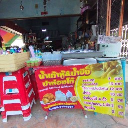 น้ำถั่วเหลือง&ปาท่องโก๋
