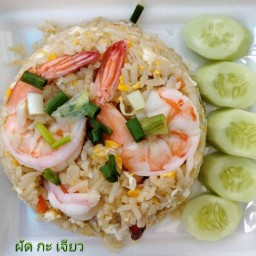 ผัด กะ เจียว