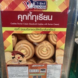คุกกี้ไส้ทุเรียน 1300 กรัม
