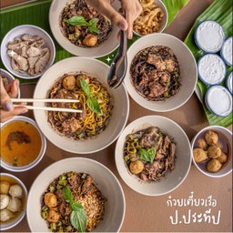 ป.ประทีป ก๋วยเตี๋ยวเรือ สาขาบุรีรัมย์