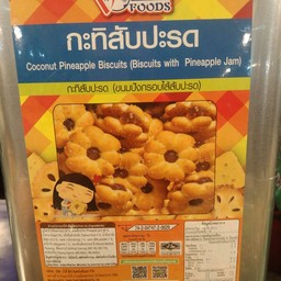 ขนมปังกะทิไส้สัปะรด 1200 กรัม