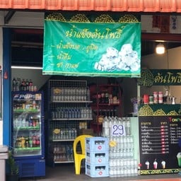 กาแฟต้นโพธิ์