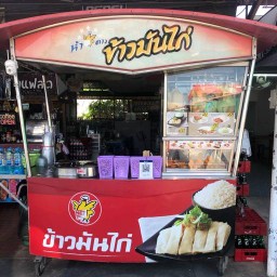 ข้าวมันไก่ 5 ดาว (ตลาดเบญจวรรณ)