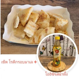 เซ็ต โรตีกรอบมาเล + โออิชิรสน้ำผึ้งมะนาว