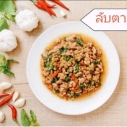 ครัวกะเพรา come back🌿 สาขากบินทร์บุรี