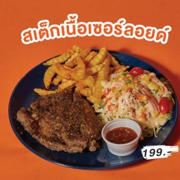 เนื้อเซอร์ลอยด์