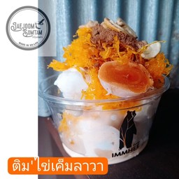 ไอศครีมไข่เค็มลาวา