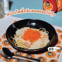 สปาเก็ตตี้ครีมซอสแฮมเห็ด+ไข่กุ้ง