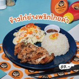 ข้าวไก่ย่างพริกดำ