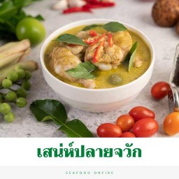 เสน่ห์ปลายจวัก -