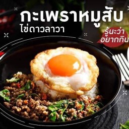 เหนียวไก่ทอดคุณย่า สาขาบางใหญ่