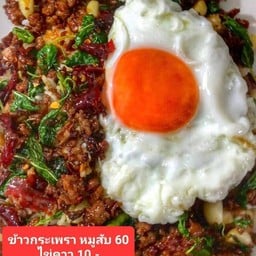 ยุพินอาหารตามสั่งข้าวปลาแกะ