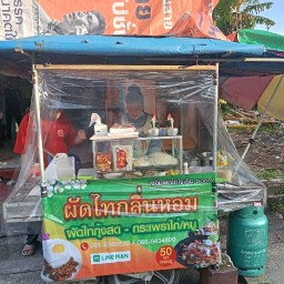 ผัดไทยกลิ่นหอม (อาหารตามสั่ง)