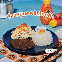 ข้าวหมูบดพริกไทยดำ