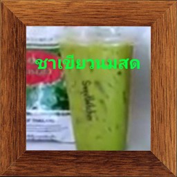 ชาเขียวนมสด