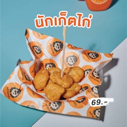 นักเก็ตไก่