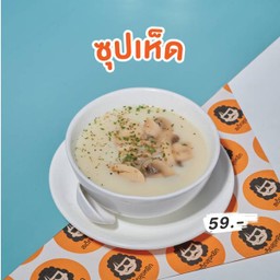 ซุปเห็ด.
