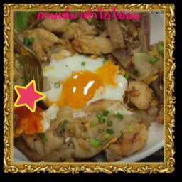 ก๋วยเตี๋ยวคั่วไก่ไข่อบ