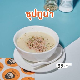 ซุปทูน่า.