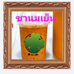 ชานมเย็น