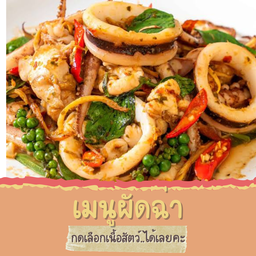 ผัดฉ่า