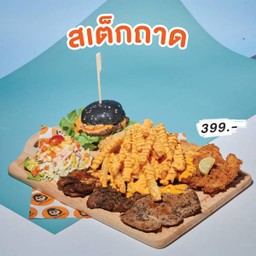 สเต็กถาดลุงหยิกsuper jumbo
