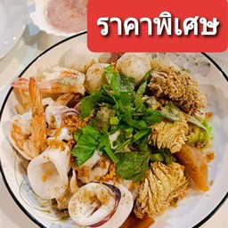 ลวกจิ้มทะเลรวม