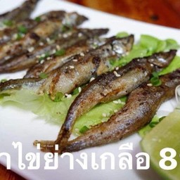 ปลาไข่ย่างเกลือ