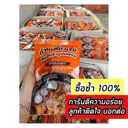ก๋วยเตี๋ยวเลอรส20 ห่อ(เส้นหมี่,เส้นเล็ก)