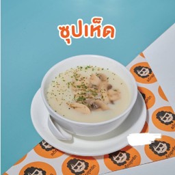 ซุปเห็ด