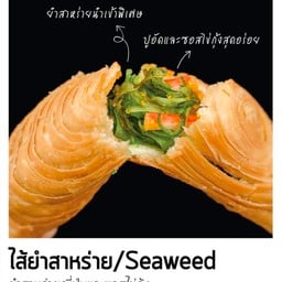 puff stick ไส้สาหร่าย