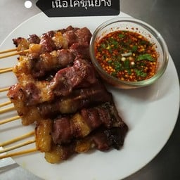 เนื้อย่างร้อยล้าน เนื้อโคขุน(ฮาลาล)