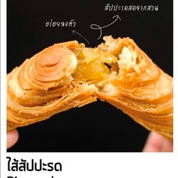 Puff stick ไส้สัปปะรด