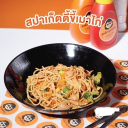 สปาเกตตีผัดขี้เมาไก่