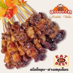 เนื้อโคขุนสูตรพริกเกาหลี 10 ไม้ฟรี 1 ไม้