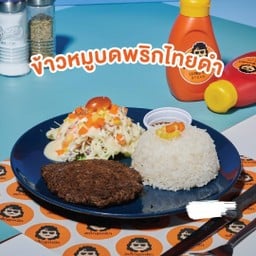ข้าวหมูบดพริกไทยดำ