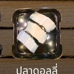 ปลาดอลลี่ S