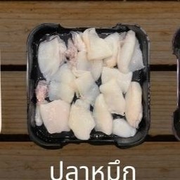 หมึกสด S