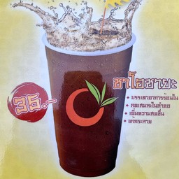 น้ำโอชายะ