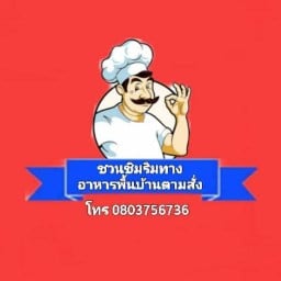 ข้าวขาหมู ก๋วยเตี๋ยวเป็ด อาหารตามสั่ง ตรงข้ามโรงพยาบาลปักธงชัย