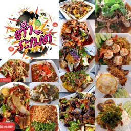 ยำระเบิด ปากแตก 🌶️ อาหารตามสั่ง 🍚 เพชรเกษม77 สวัสดิการ2