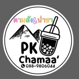 PK’ตามสั่ง,น้ำชงน้ำชา