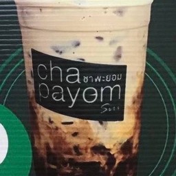 ไอชอเมริกาโน่  กาแฟโบราน นุ่มๆ